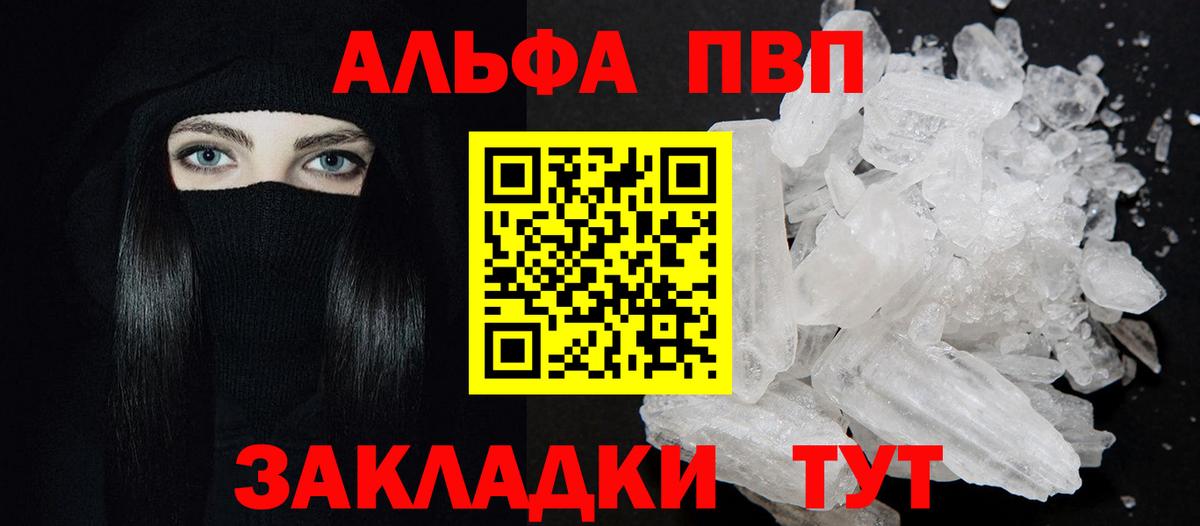 Бахчисарай  Alfa_PVP Соль  Вход с VPN  Alpha-PVP крисы CK 