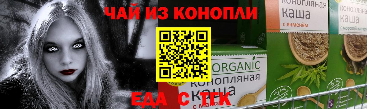 Бахчисарай  Еда ТГК конопля  Вход с VPN 
