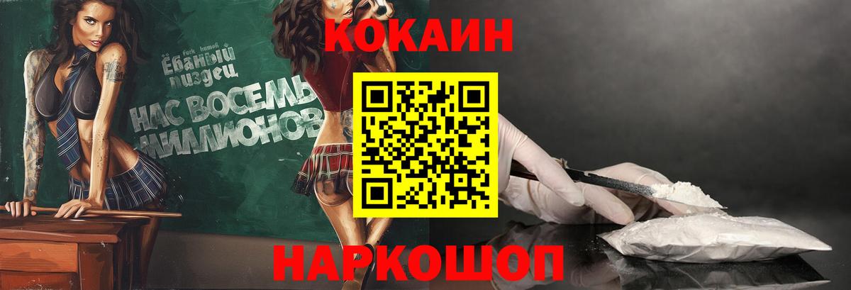 Cocaine Эквадор Бахчисарай
