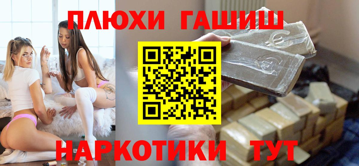 Гашиш убойный Бахчисарай