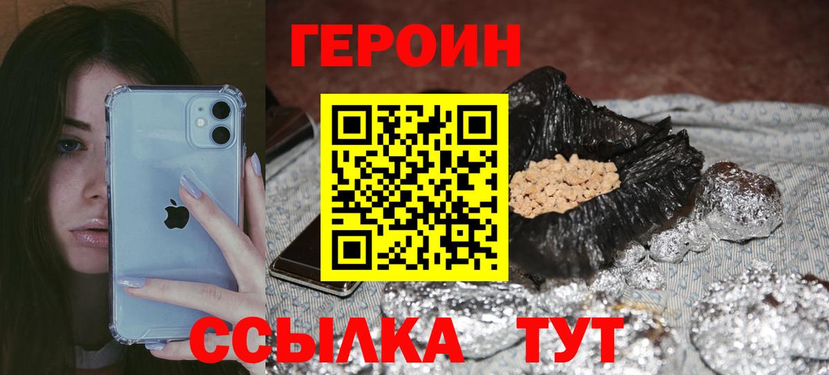 Героин гречка Бахчисарай