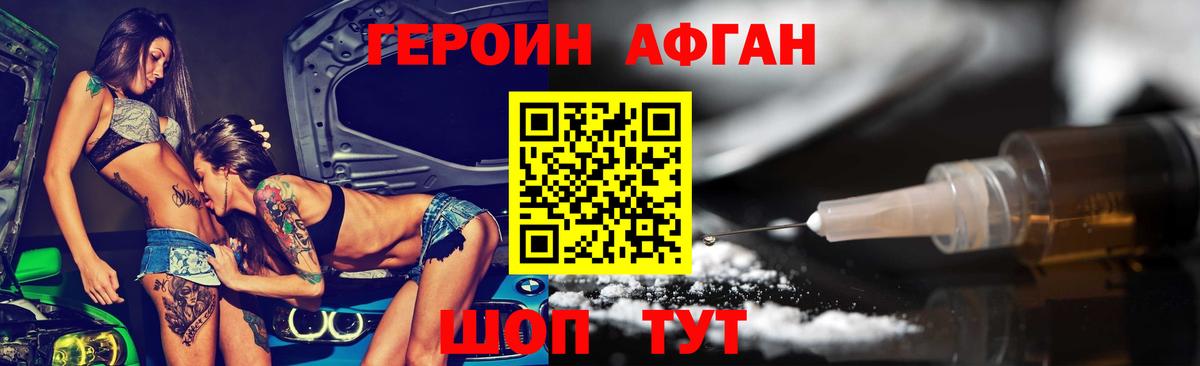 ГЕРОИН VHQ  Вход с VPN  Героин  Бахчисарай 