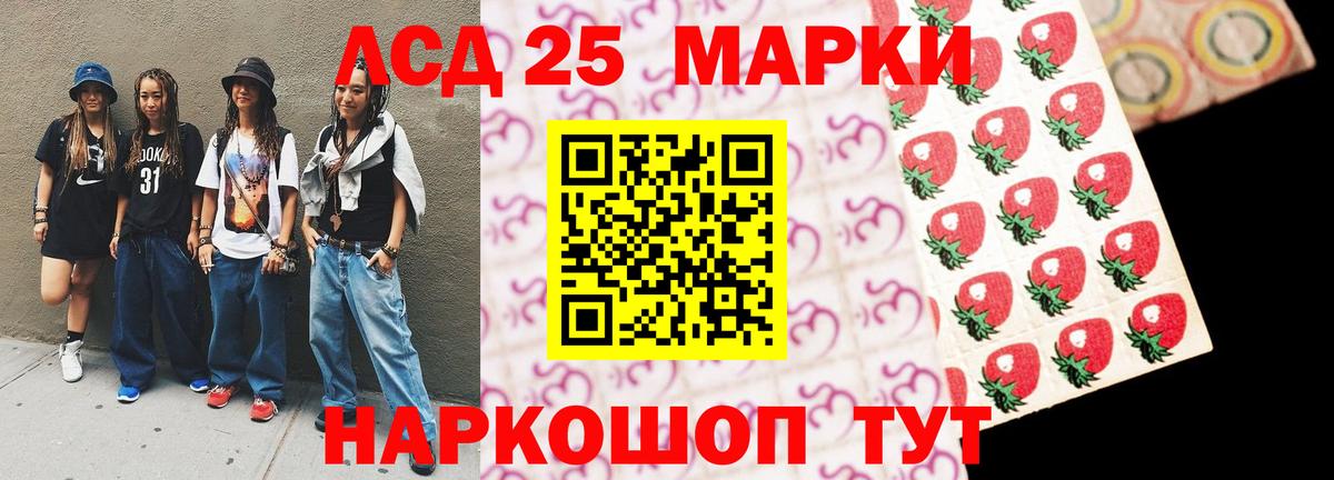 LSD-25 экстази ecstasy Бахчисарай