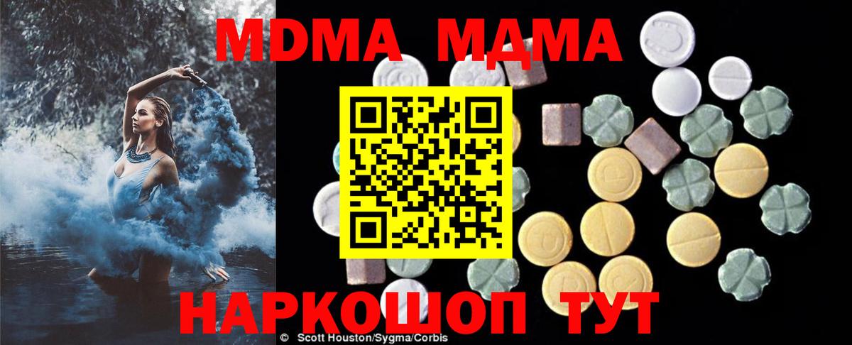 MDMA молли Бахчисарай