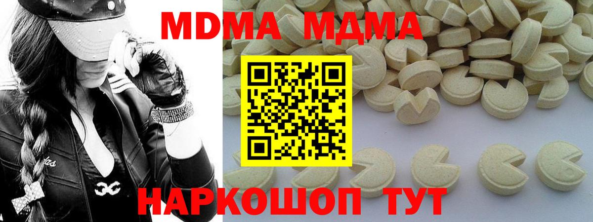 Бахчисарай  MDMA VHQ  МДМА  Вход с VPN  MDMA молли 
