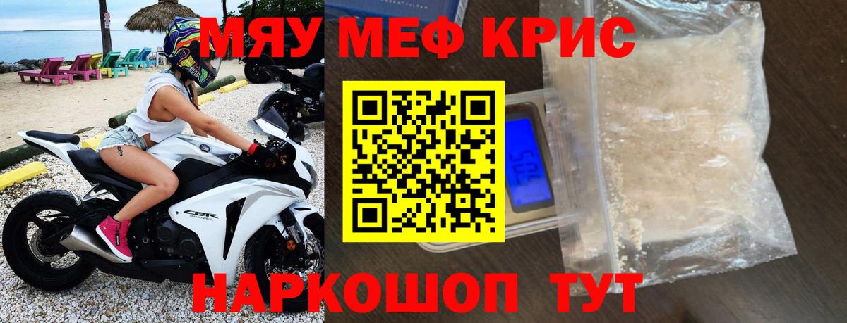 Меф VHQ  Меф  МЯУ-МЯУ  Вход с VPN  Меф мука  Бахчисарай 