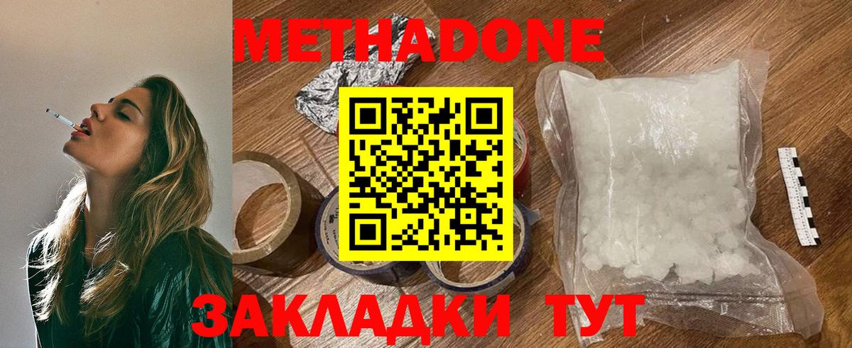 Бахчисарай    как войти  Вход с VPN  МЕТАДОН кристалл  МЕТАДОН VHQ 