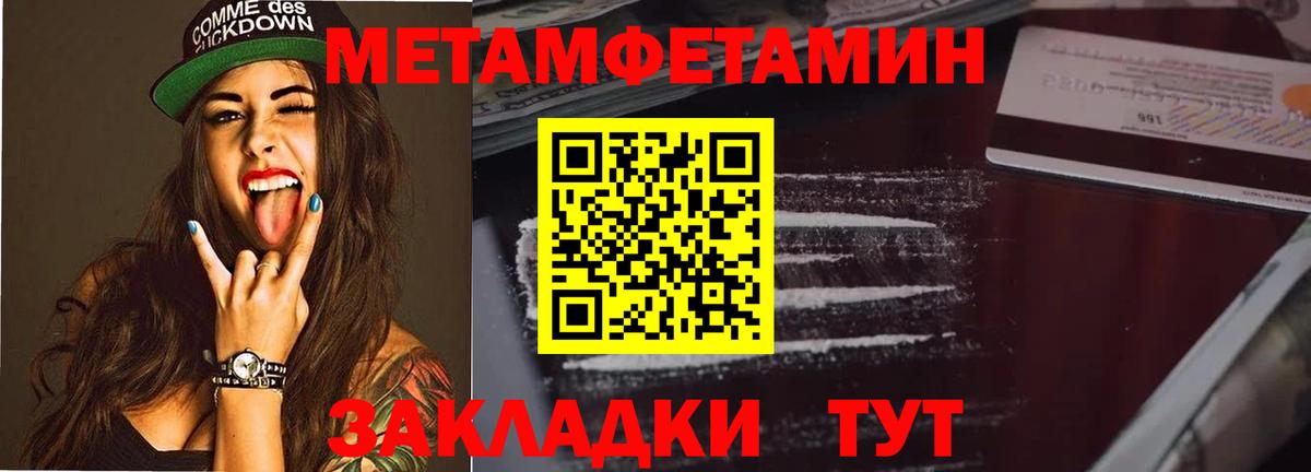 Бахчисарай  МЕТАМФЕТАМИН Декстрометамфетамин 99.9%  МЕТАМФЕТАМИН Декстрометамфетамин 99.9%  Вход с VPN 